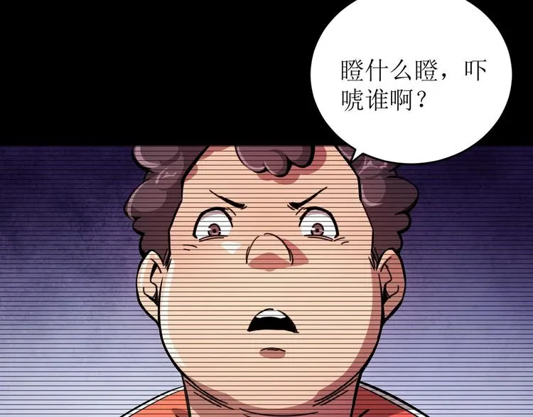 第3话 100%的咆哮 第120页