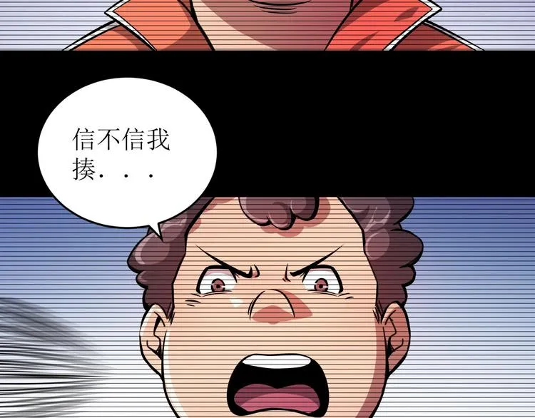 第3话 100%的咆哮 第121页
