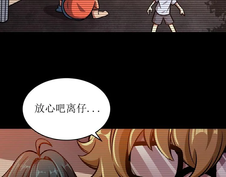 第3话 100%的咆哮 第125页