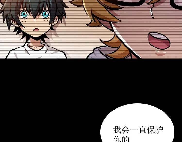 第3话 100%的咆哮 第126页