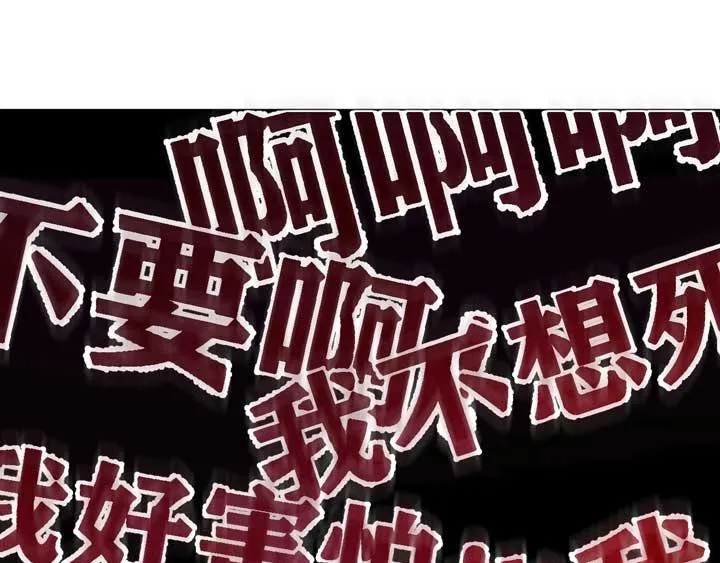 第3话 100%的咆哮 第134页