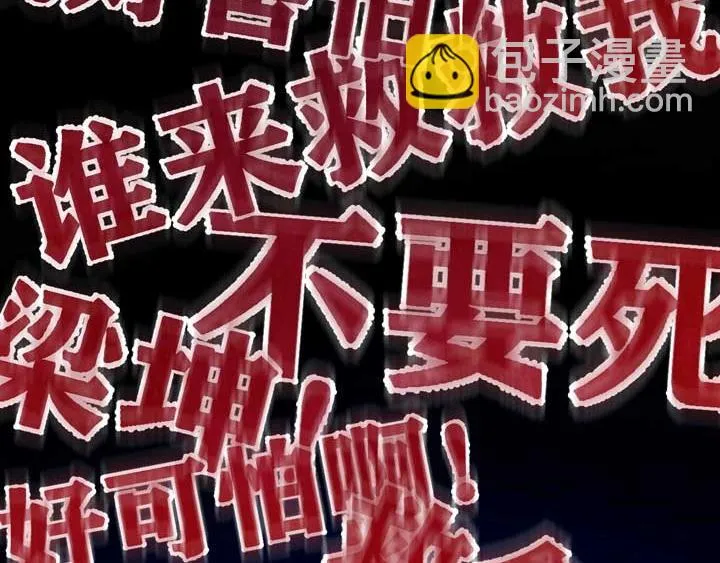 第3话 100%的咆哮 第135页