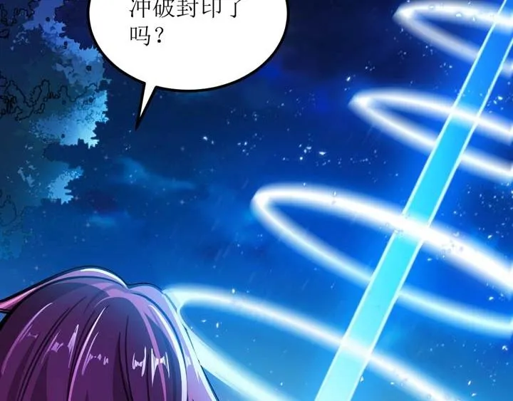 第3话 100%的咆哮 第171页