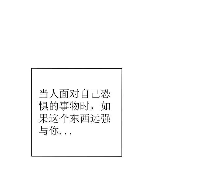 第3话 100%的咆哮 第190页