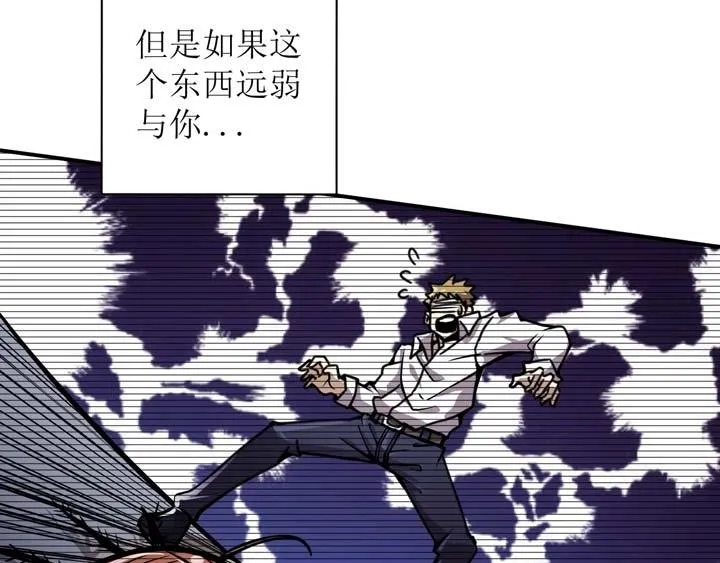 第3话 100%的咆哮 第193页