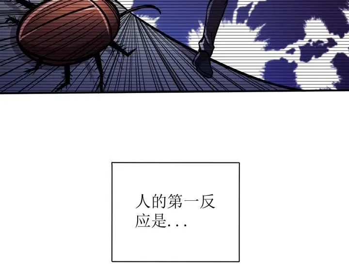 第3话 100%的咆哮 第194页