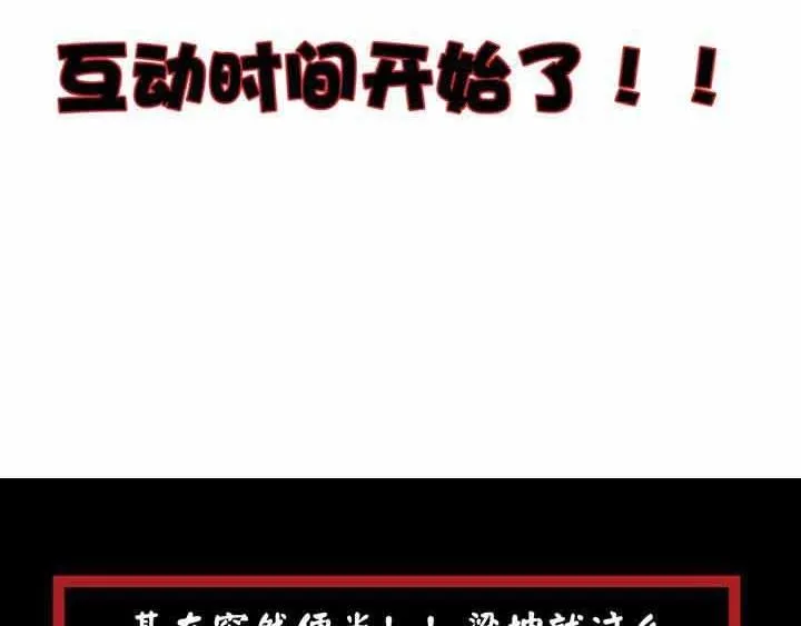 第3话 100%的咆哮 第233页