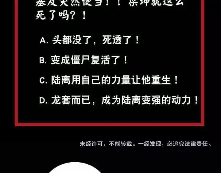 第3话 100%的咆哮 第234页