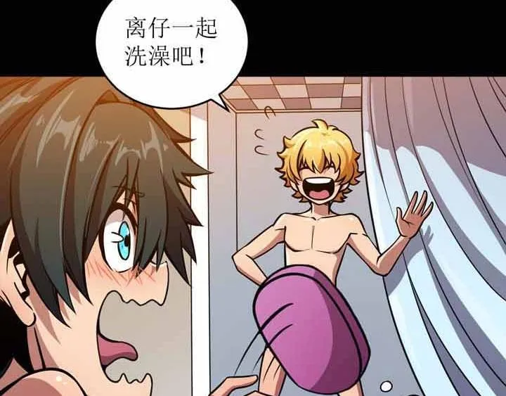 第3话 100%的咆哮 第235页