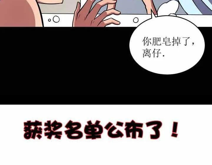 第3话 100%的咆哮 第236页