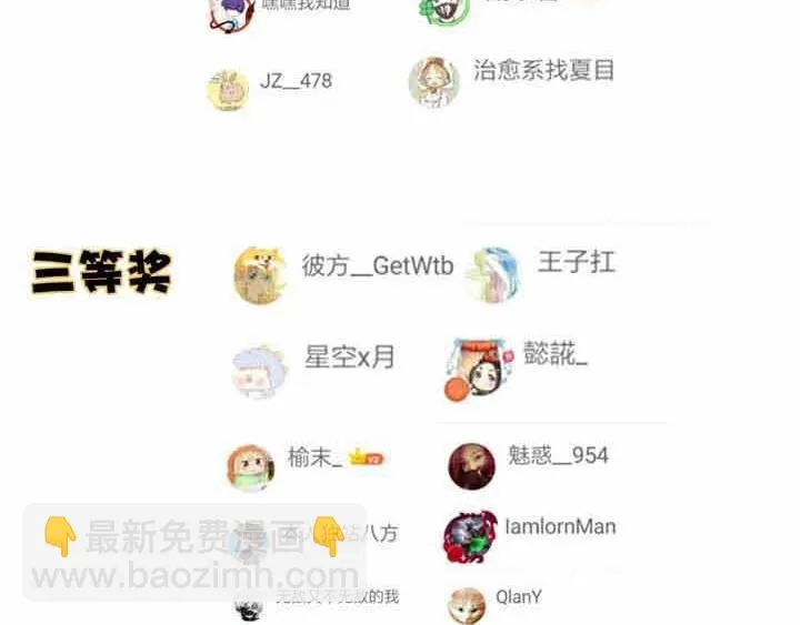 第3话 100%的咆哮 第238页