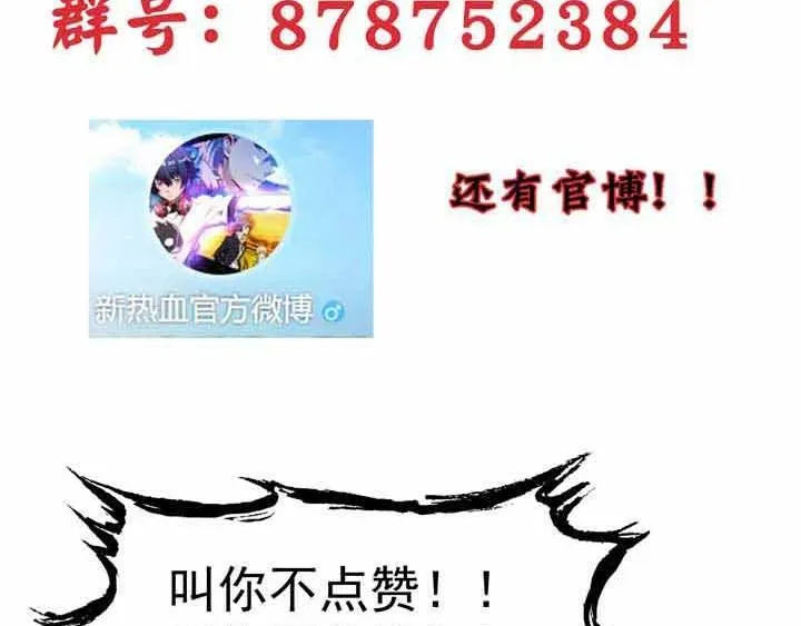 第3话 100%的咆哮 第240页