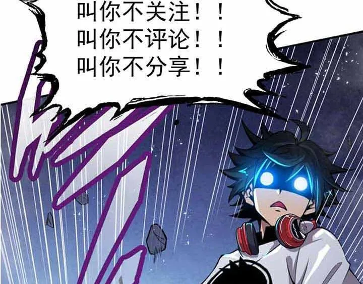 第3话 100%的咆哮 第241页