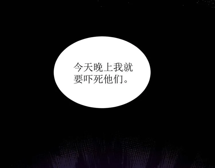第2话 恐惧的钟声 第6页