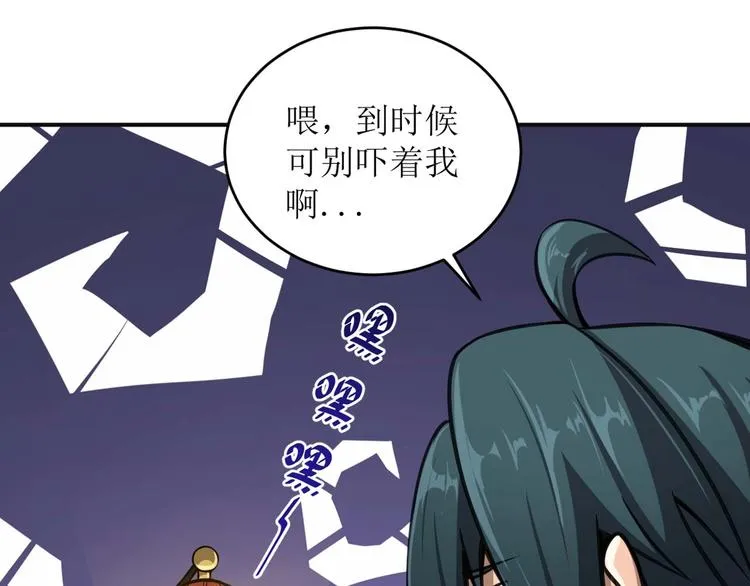 第2话 恐惧的钟声 第12页