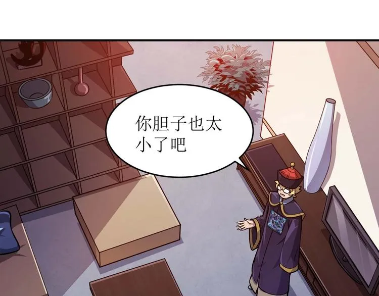 第2话 恐惧的钟声 第14页