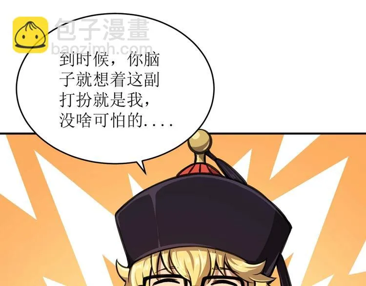 第2话 恐惧的钟声 第16页