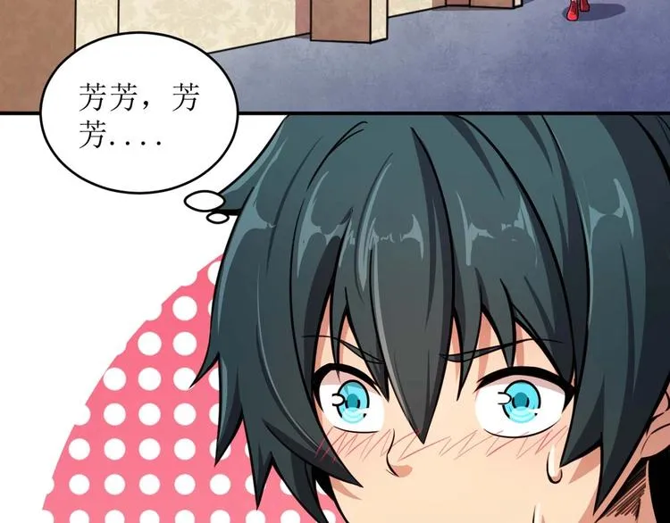 第2话 恐惧的钟声 第25页