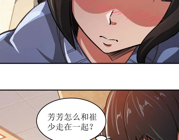 第2话 恐惧的钟声 第29页