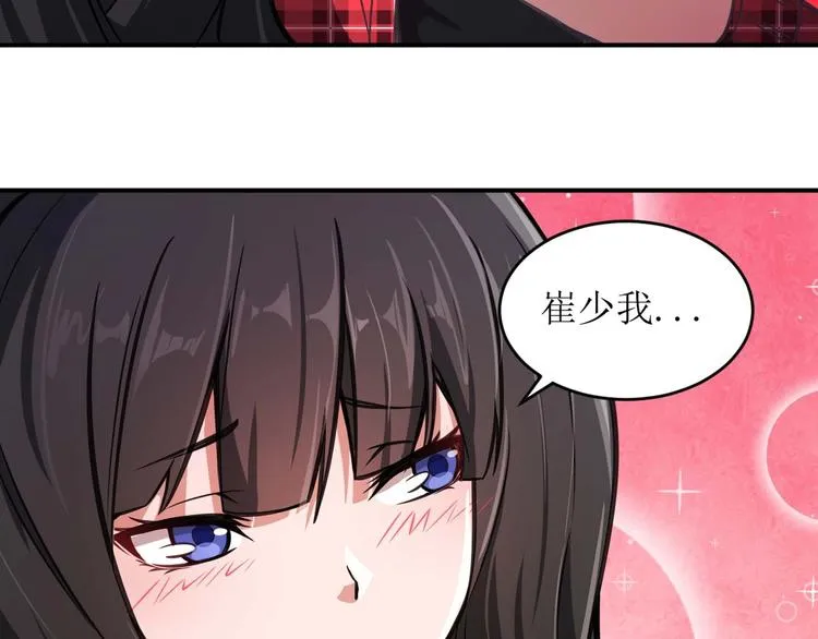 第2话 恐惧的钟声 第34页