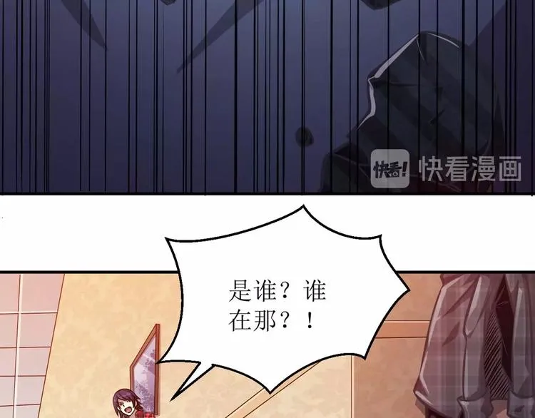 第2话 恐惧的钟声 第44页