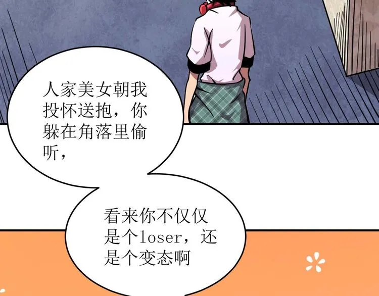 第2话 恐惧的钟声 第49页