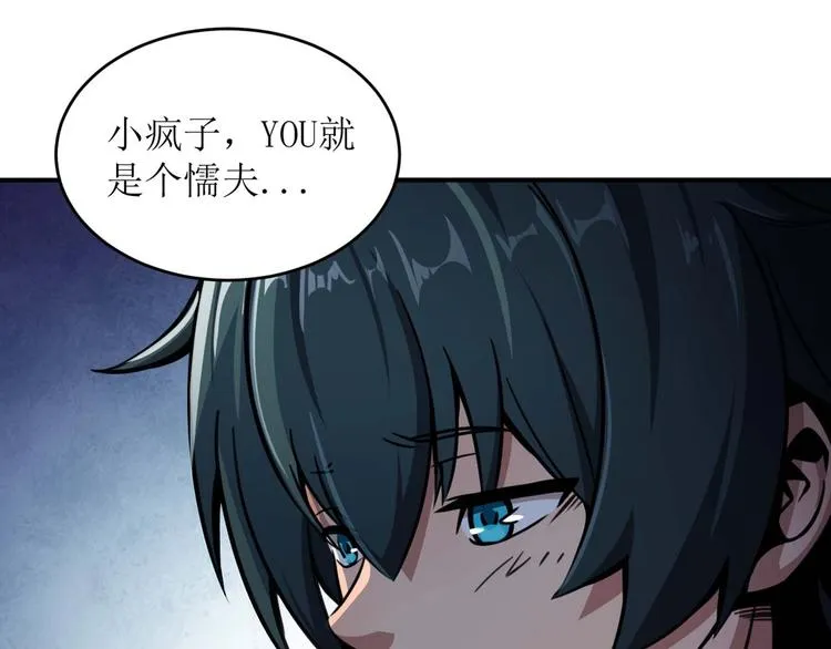 第2话 恐惧的钟声 第52页