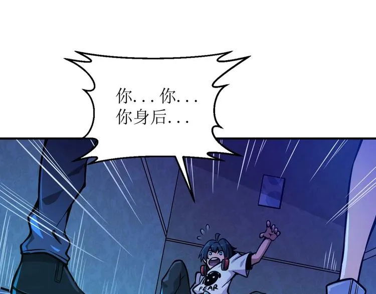 第2话 恐惧的钟声 第61页