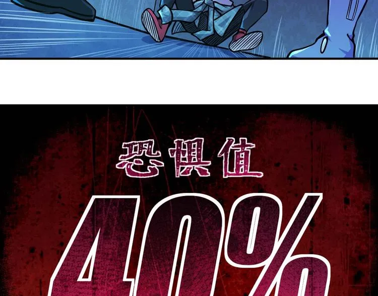 第2话 恐惧的钟声 第62页