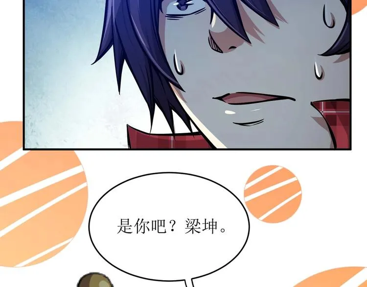 第2话 恐惧的钟声 第74页