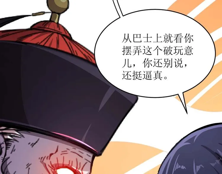 第2话 恐惧的钟声 第75页