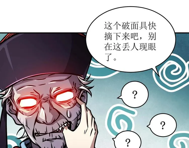 第2话 恐惧的钟声 第78页