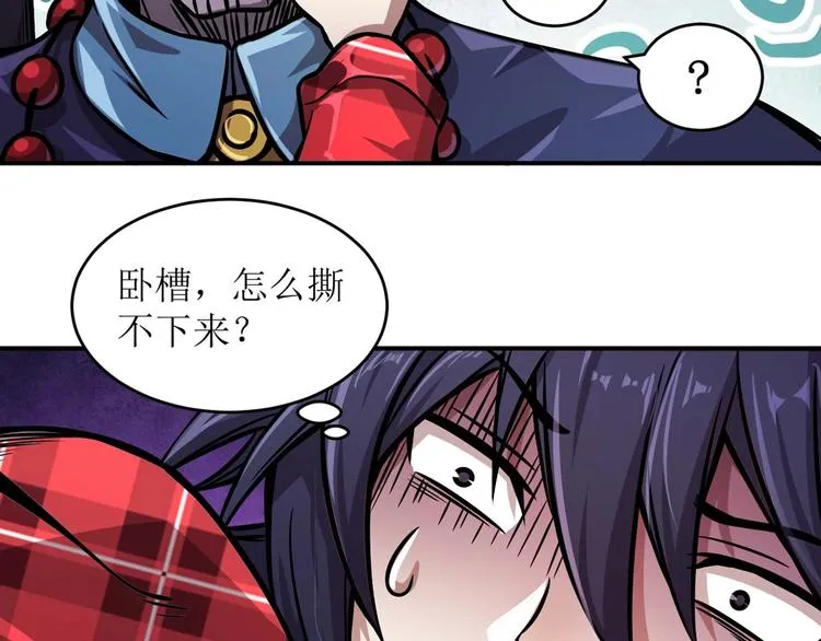 第2话 恐惧的钟声 第79页