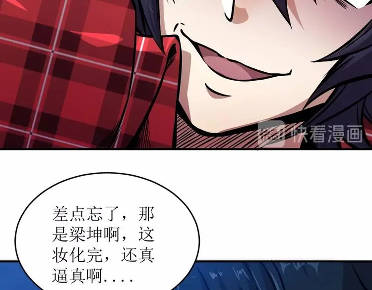 第2话 恐惧的钟声 第80页
