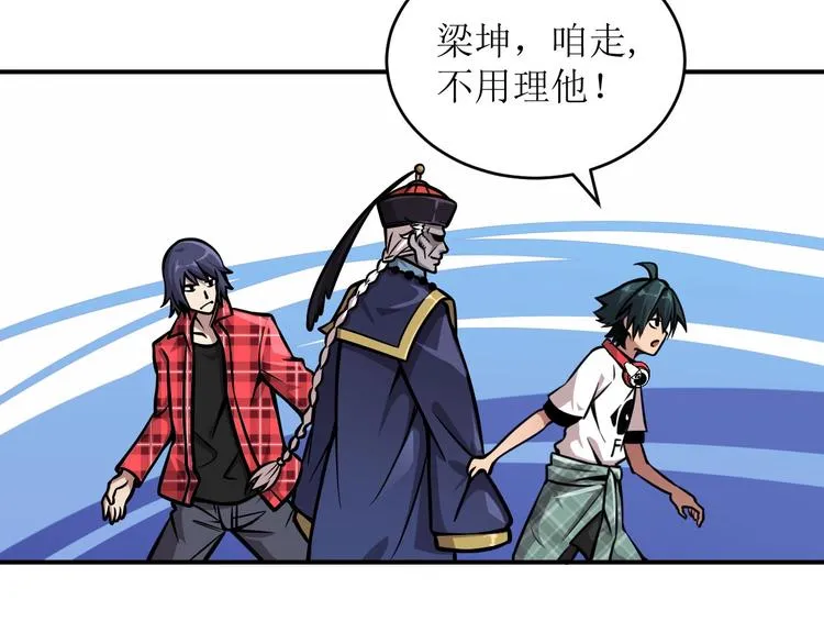 第2话 恐惧的钟声 第84页