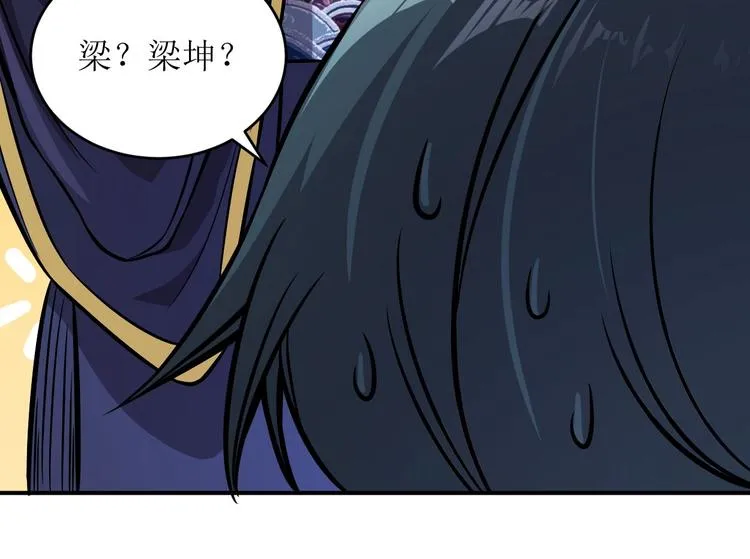 第2话 恐惧的钟声 第88页