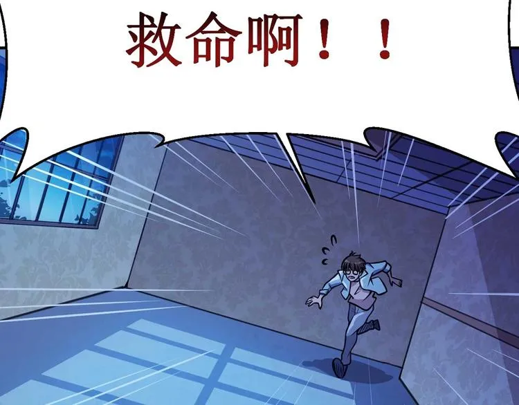 第2话 恐惧的钟声 第90页