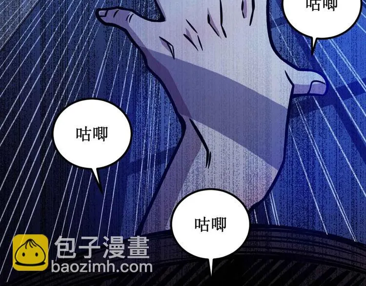 第2话 恐惧的钟声 第103页