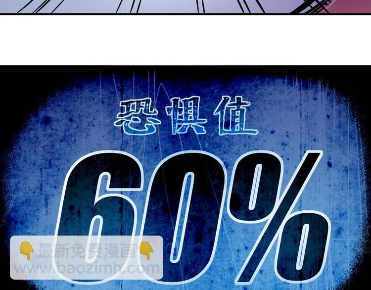 第2话 恐惧的钟声 第109页