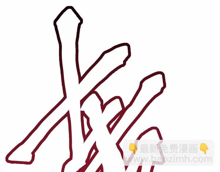第2话 恐惧的钟声 第113页