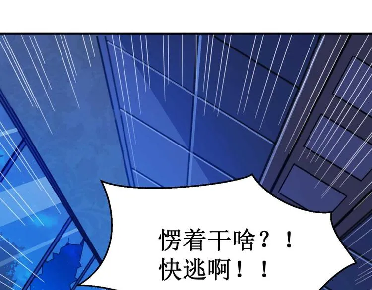 第2话 恐惧的钟声 第129页