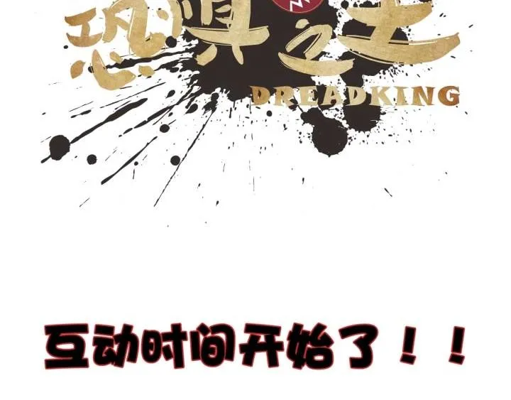 第2话 恐惧的钟声 第167页