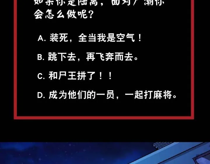 第2话 恐惧的钟声 第169页