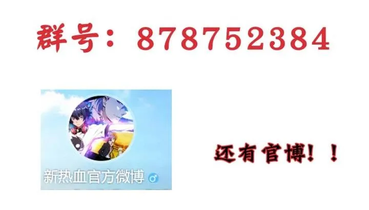 第2话 恐惧的钟声 第178页