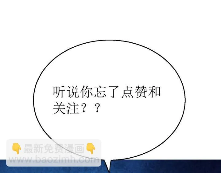第2话 恐惧的钟声 第179页