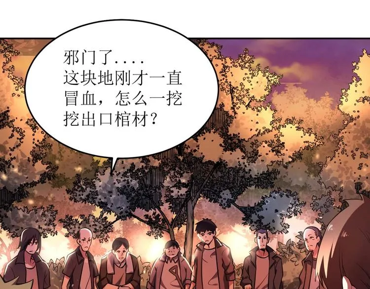 第1话 洋馆惊魂 第9页