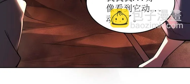 第1话 洋馆惊魂 第11页