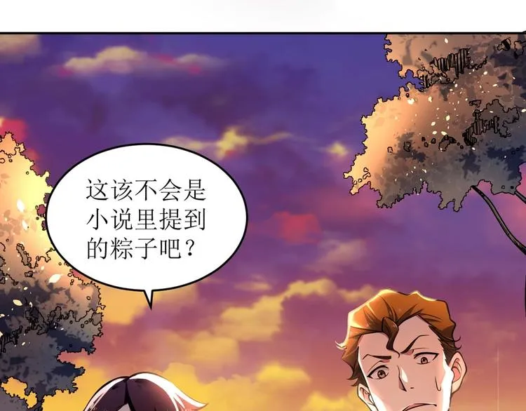 第1话 洋馆惊魂 第12页