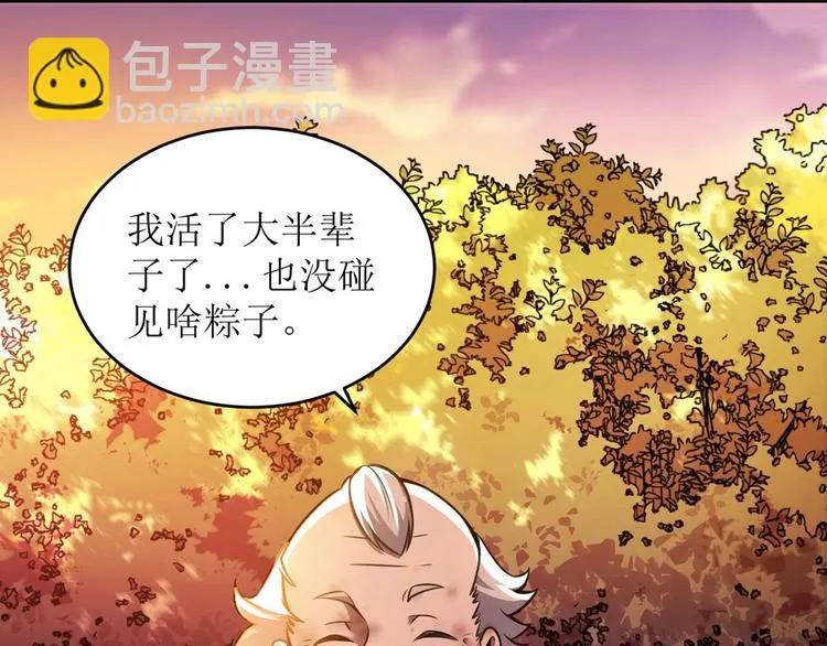 第1话 洋馆惊魂 第17页