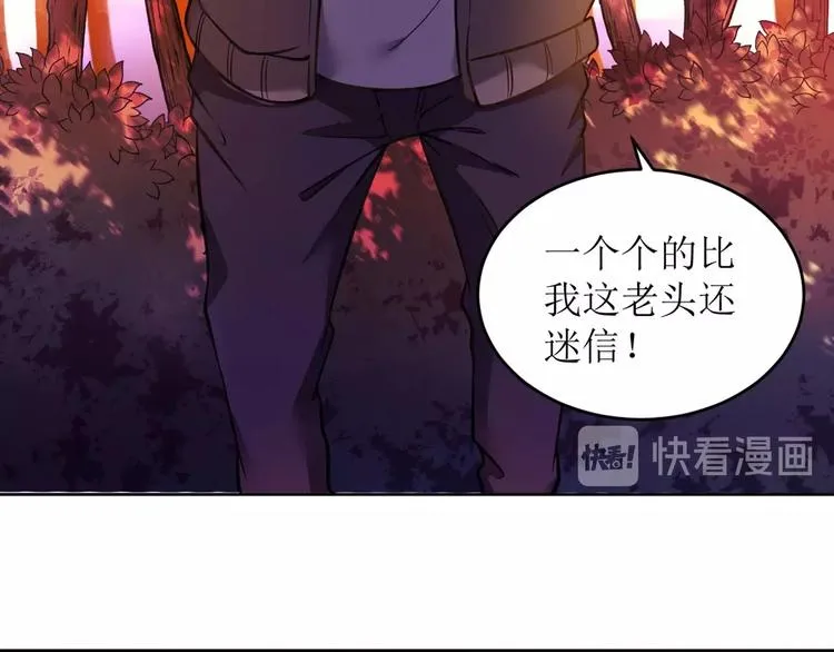 第1话 洋馆惊魂 第19页